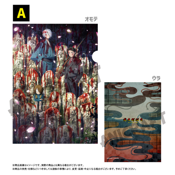 『映画 鬼太郎誕生 ゲゲゲの謎』A4クリアファイル A